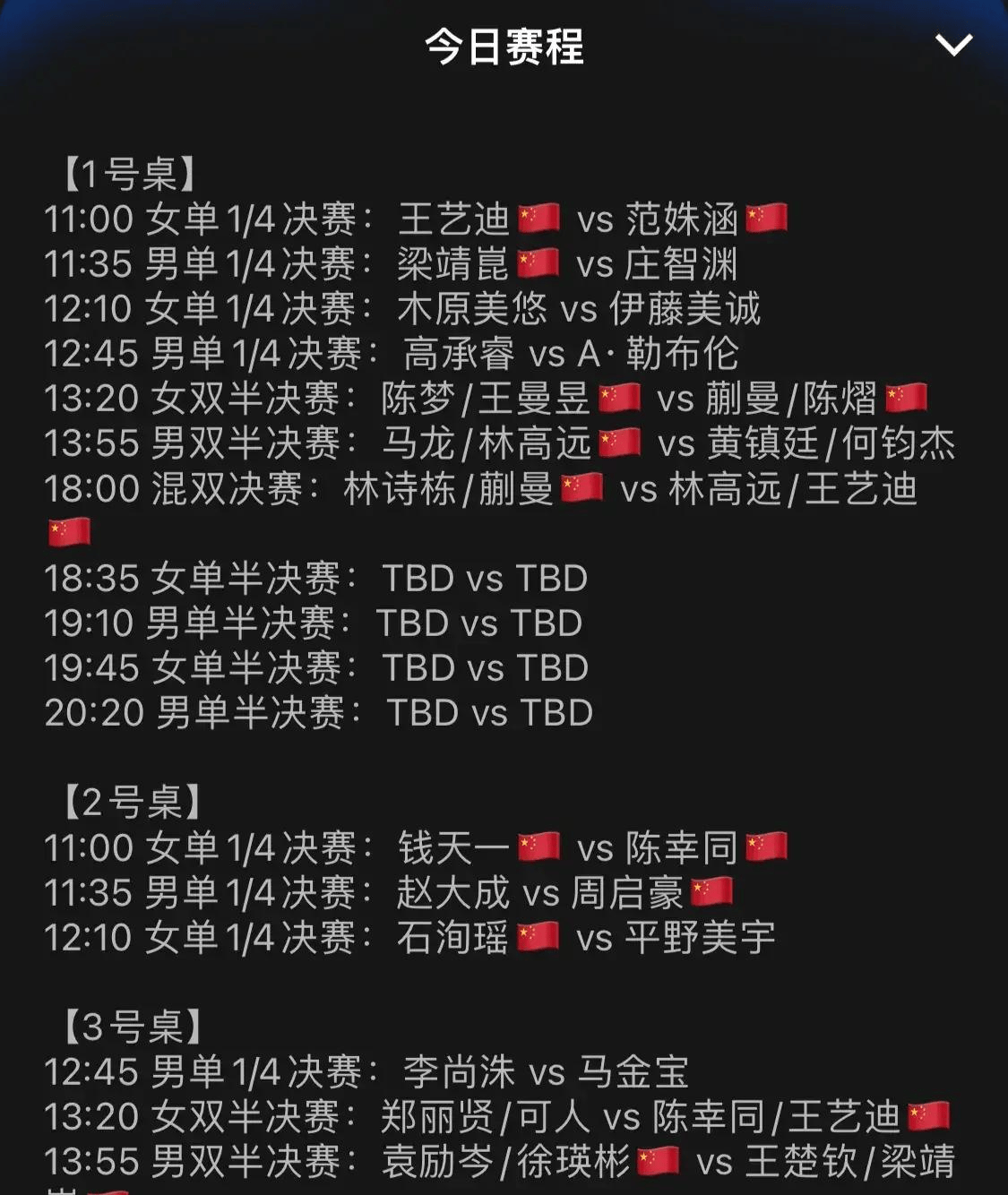 FB体育在线-精准预测！欧洲赛场对阵实况播报