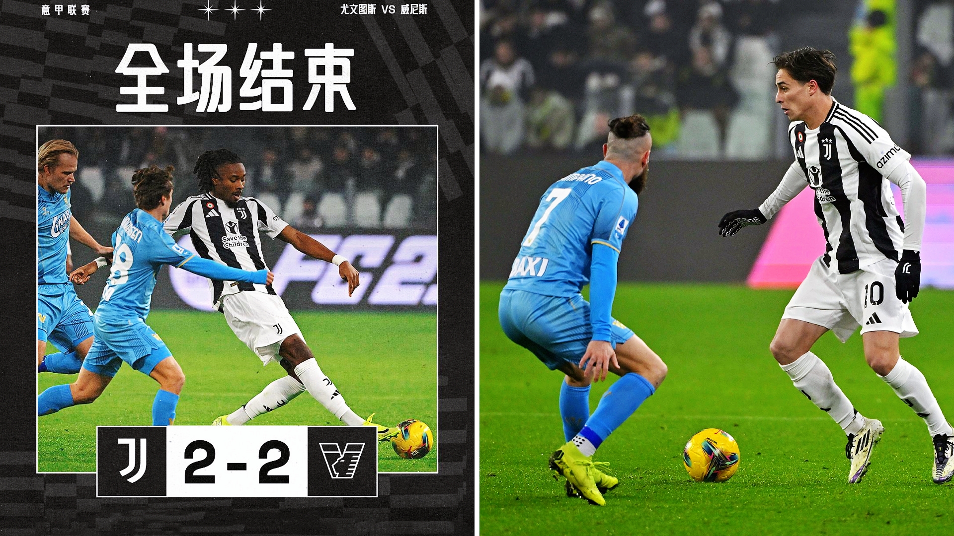 FBsports-尤文图斯客场逼平，小组前景不妙的简单介绍