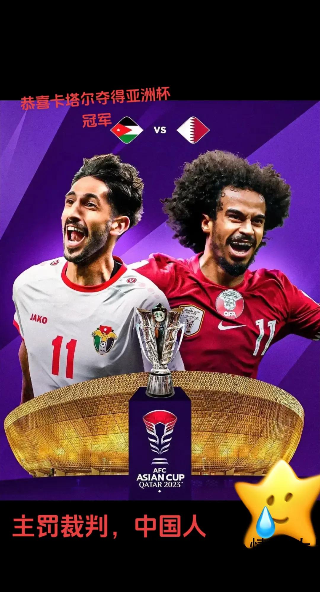 -包含防线稳固，卡塔尔球队在亚冠赛场上表现强势的词条