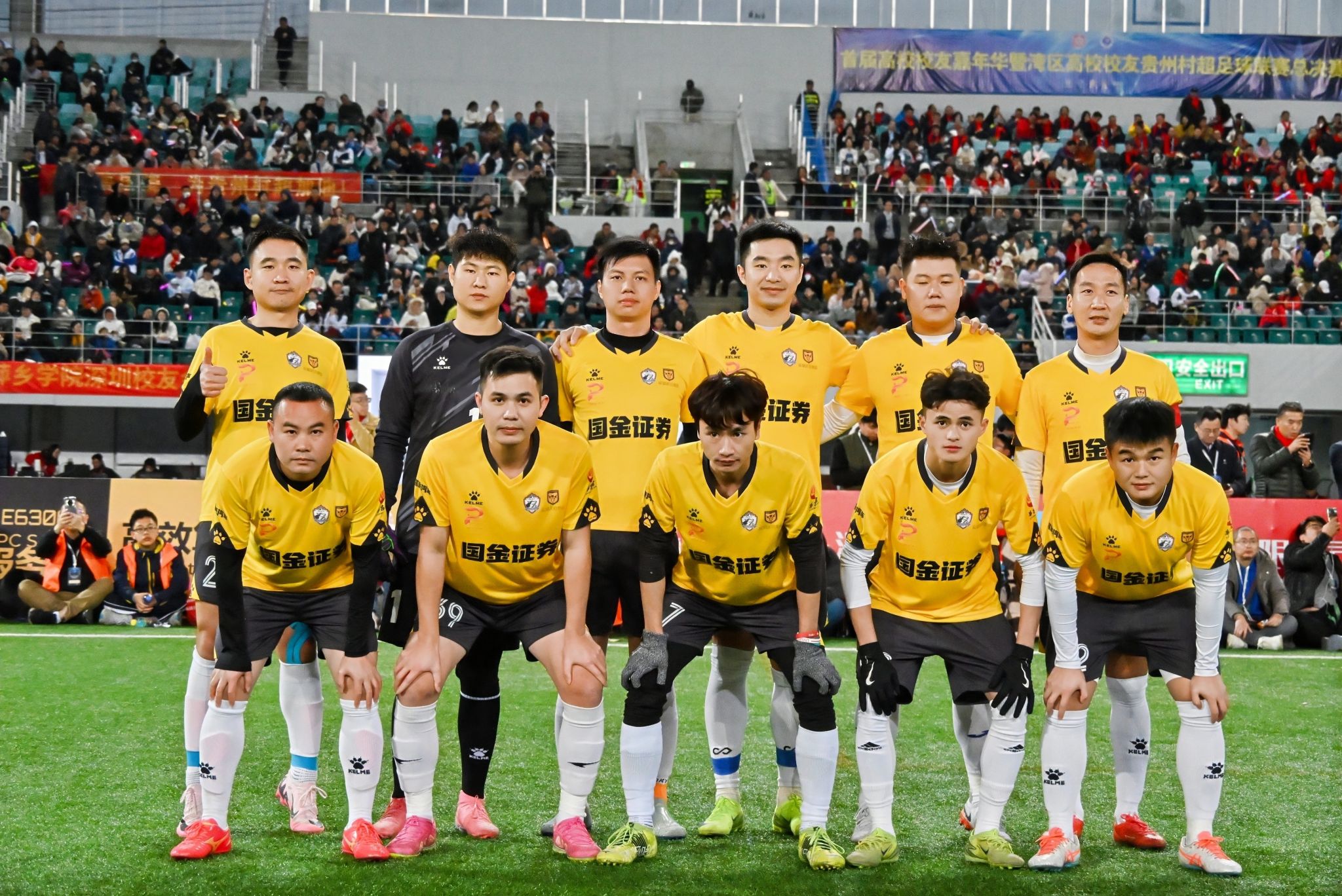 本赛季足球联赛冠军由哪支球队夺得