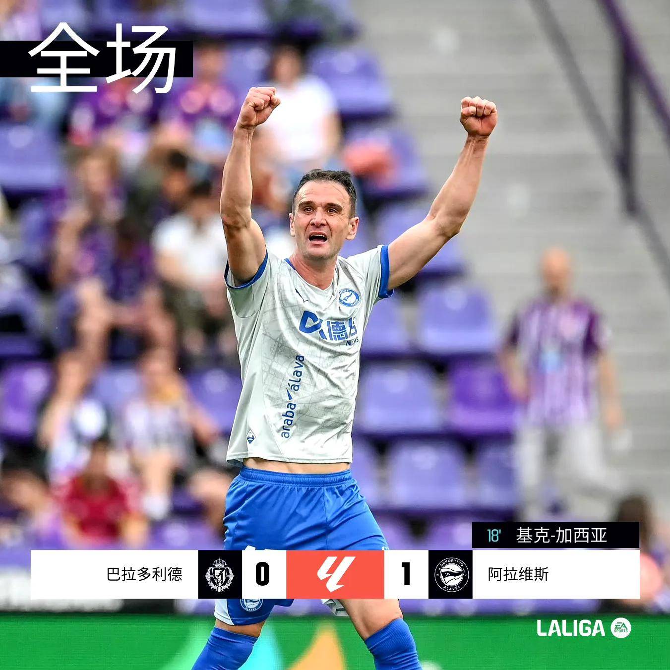 马略卡客场不敌强队，蒙受失败磨炼