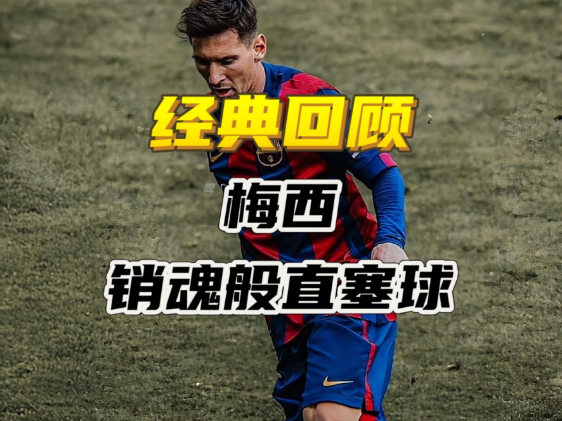 FB体育APP-足球传奇巅峰：梅西再现绝杀，巴塞罗那逆转胜的简单介绍