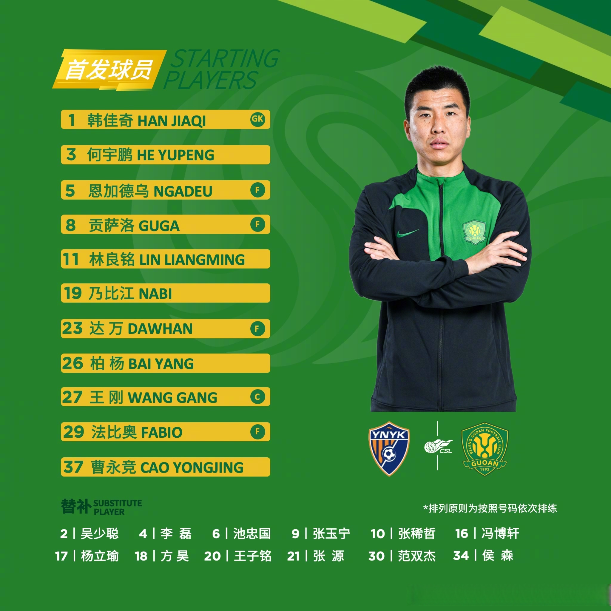 FB体育APP-北京国安队力压对手成功晋级