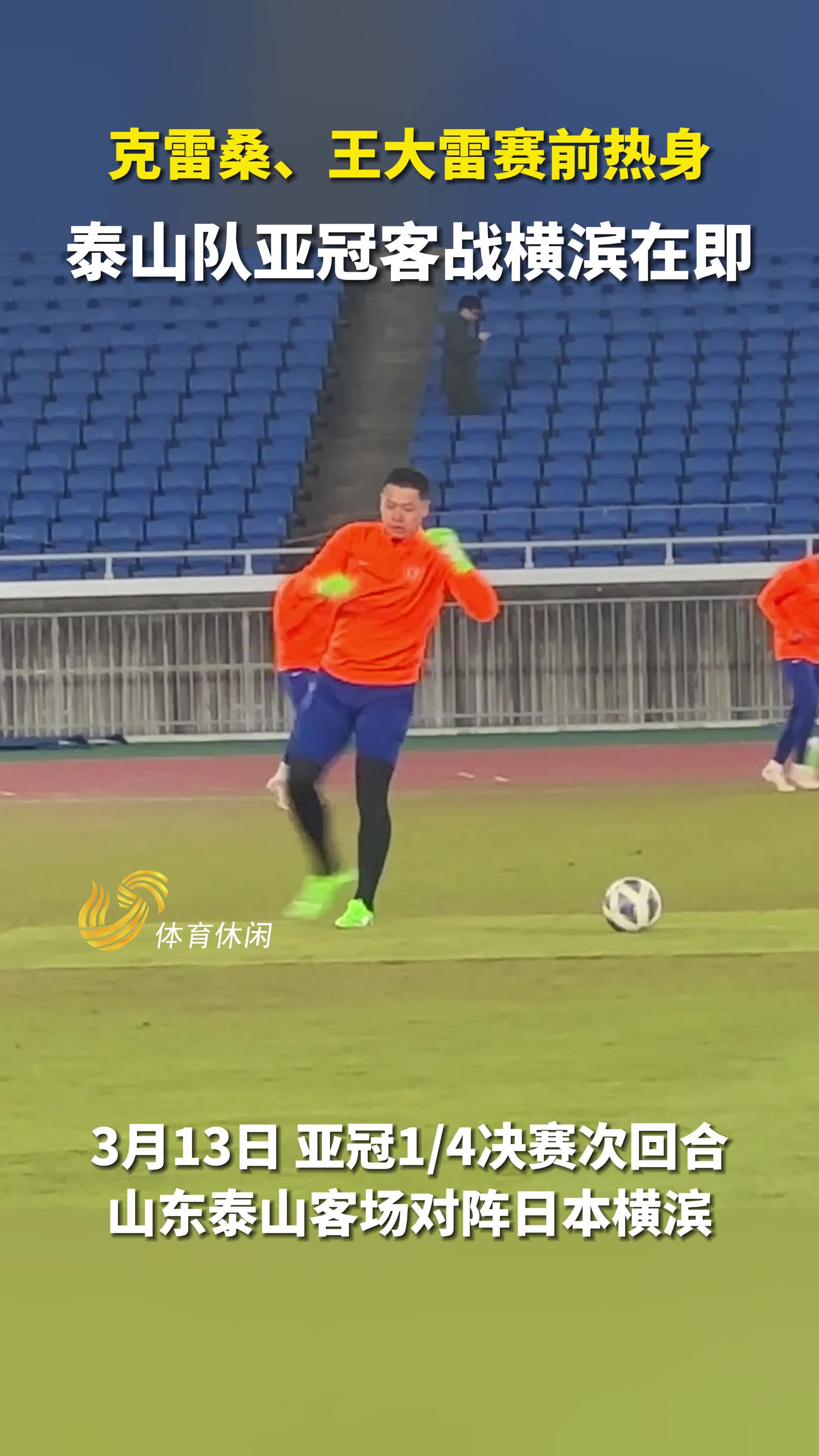 FB体育在线-山东鲁能全力备战，冲击前三名