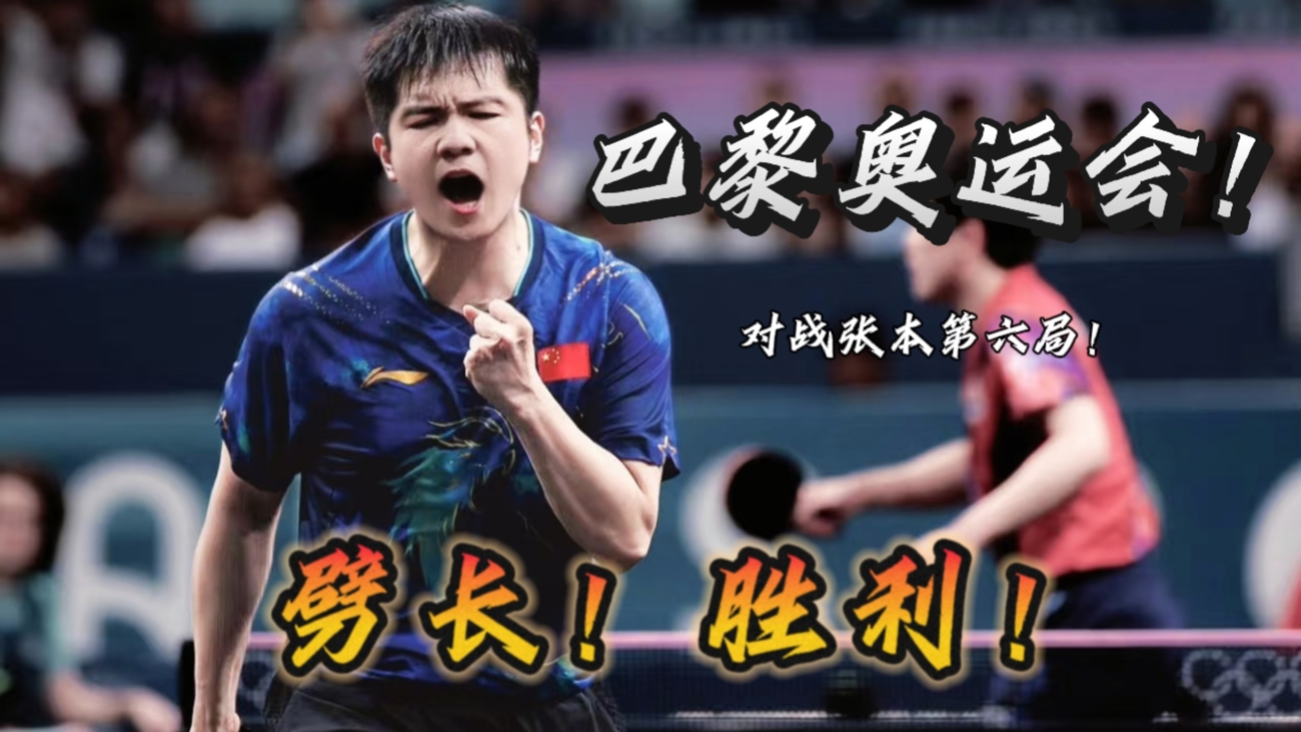 包含球场强敌对决明星球员激烈争夺胜利的词条 包含球场强敌对决明星球员激烈争夺胜利的词条