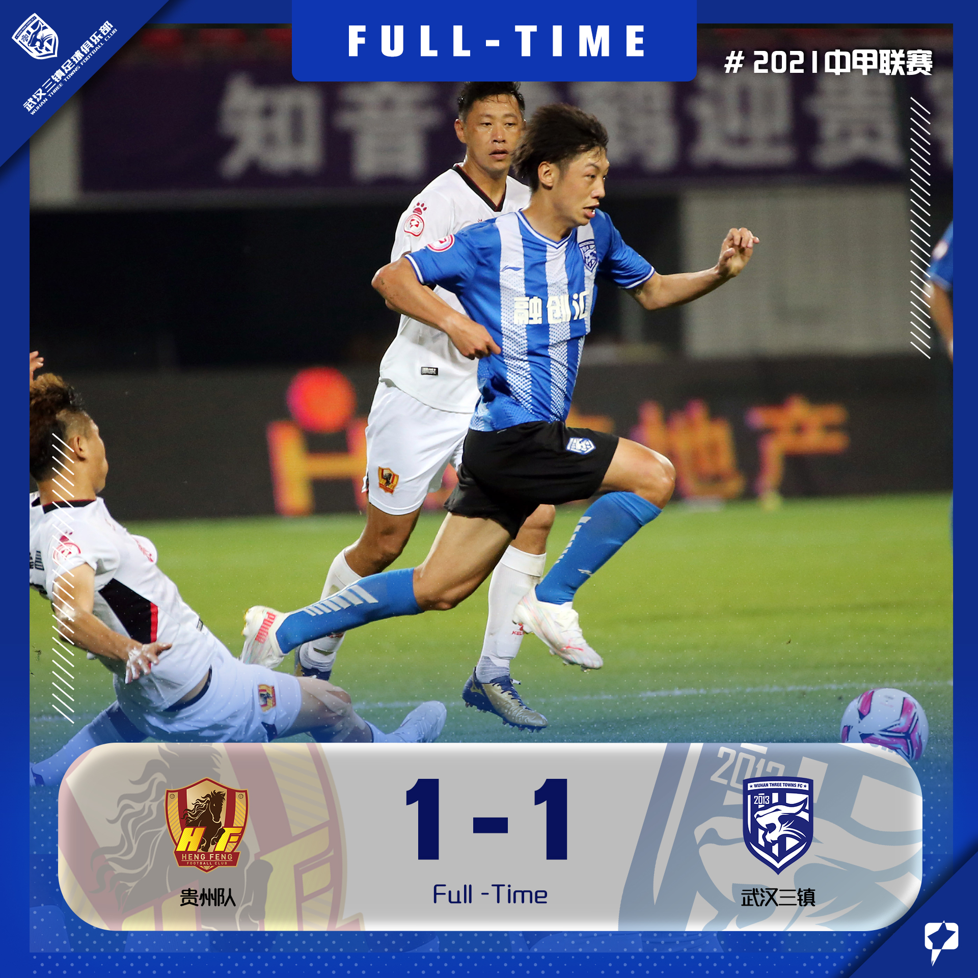 贵州队遭遇失利，屡战屡败不气馁的简单介绍