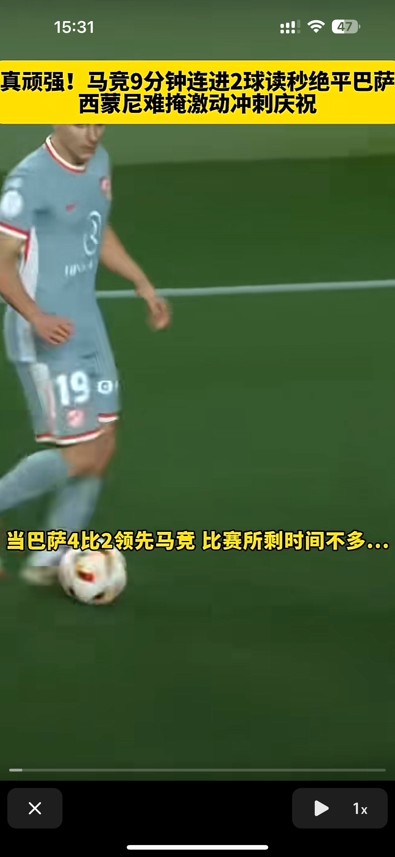 -马竞遭遇惨败，无缘欧冠四强的简单介绍