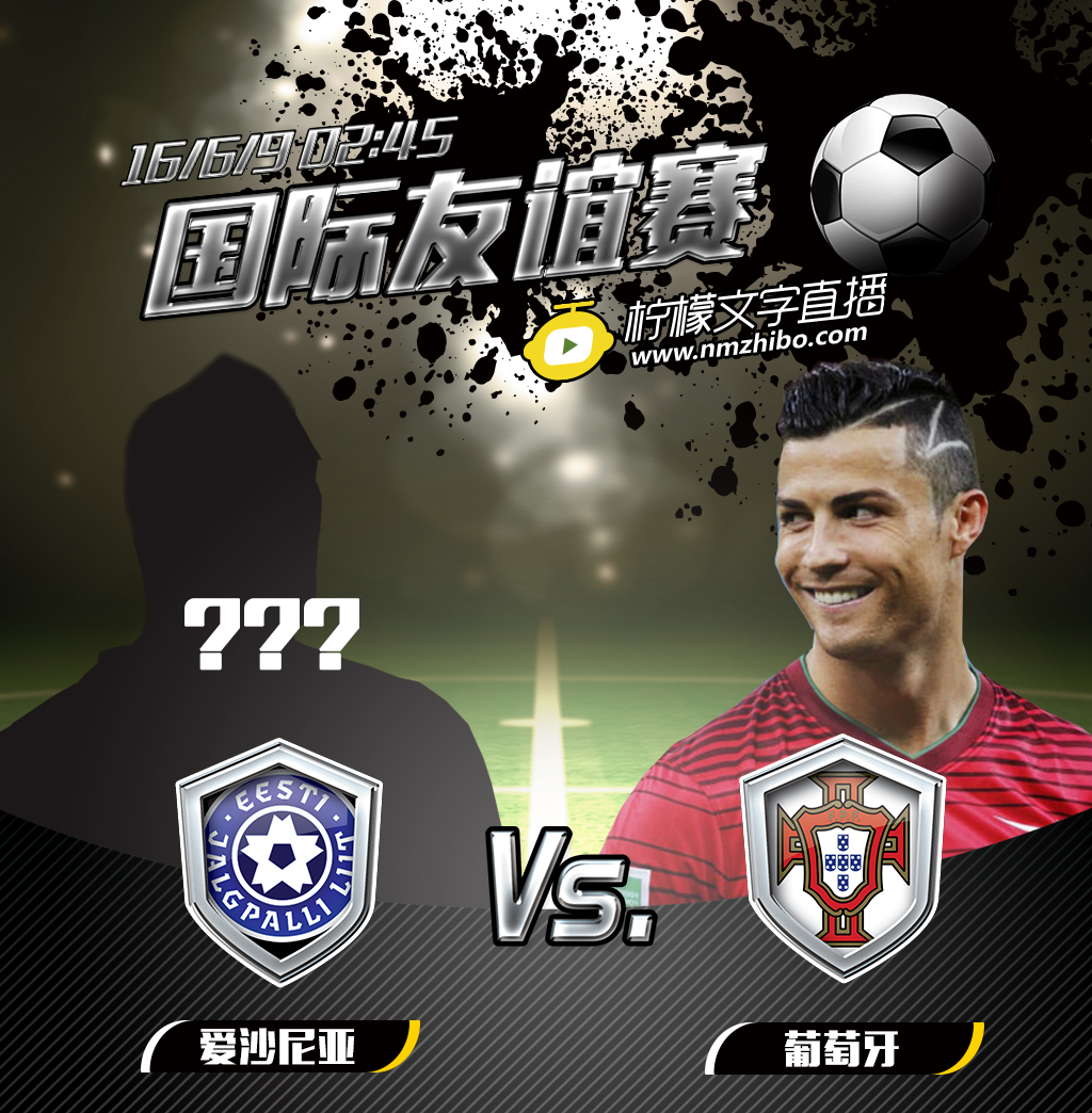 FB体育注册网址-爱沙尼亚精彩逆转，葡萄牙意外失利