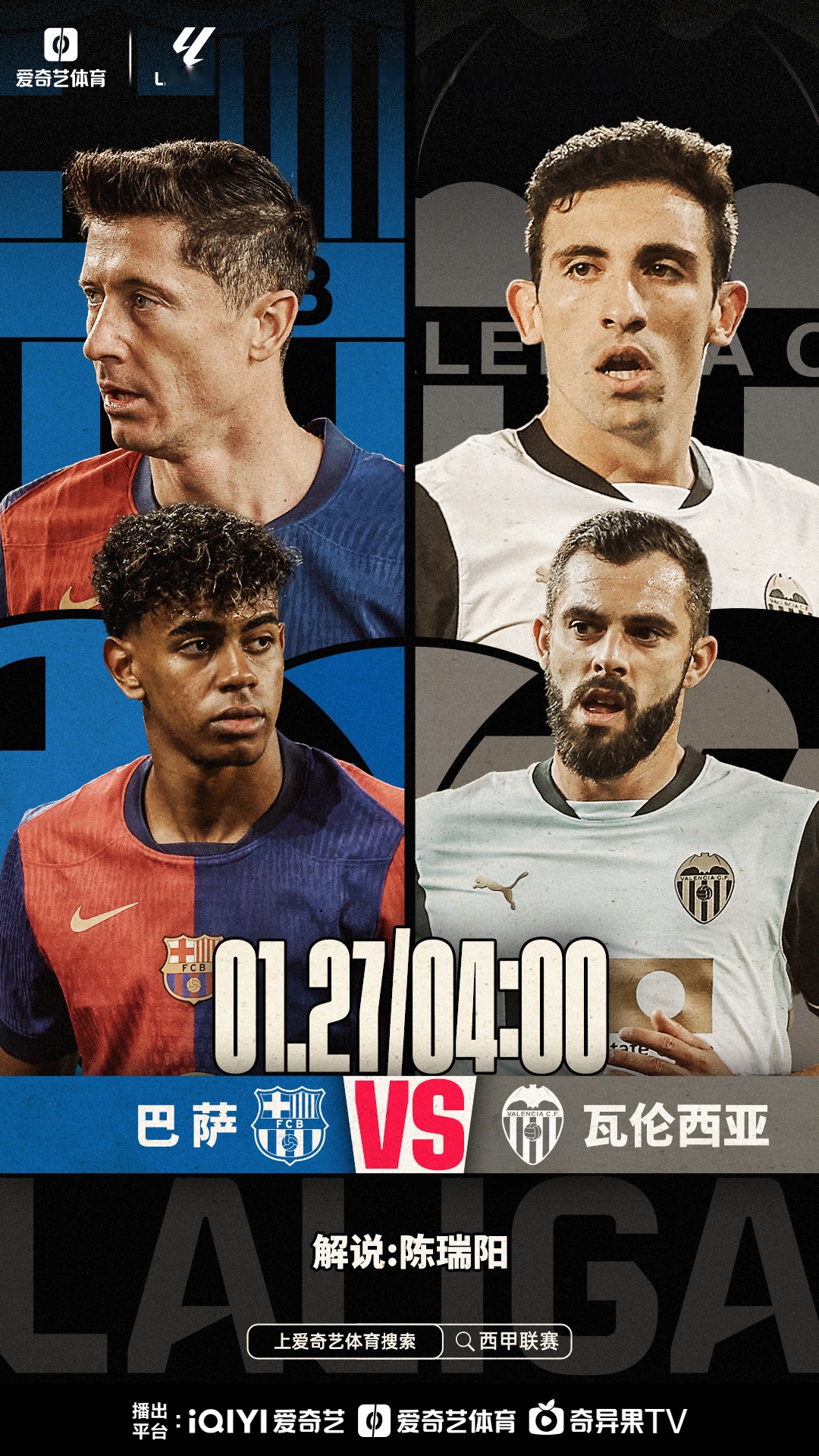 FB体育在线-关于瓦伦西亚后卫调整战术，欧洲夺冠梦再添惊喜的信息