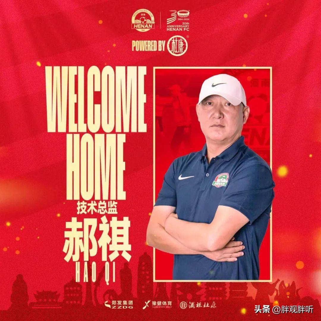 主教练临战前发声，鼓舞球员士气