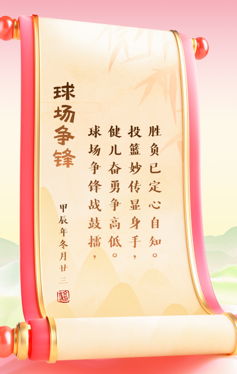 趁势而上,球队势如破竹获胜 趁势而上,球队势如破竹获胜