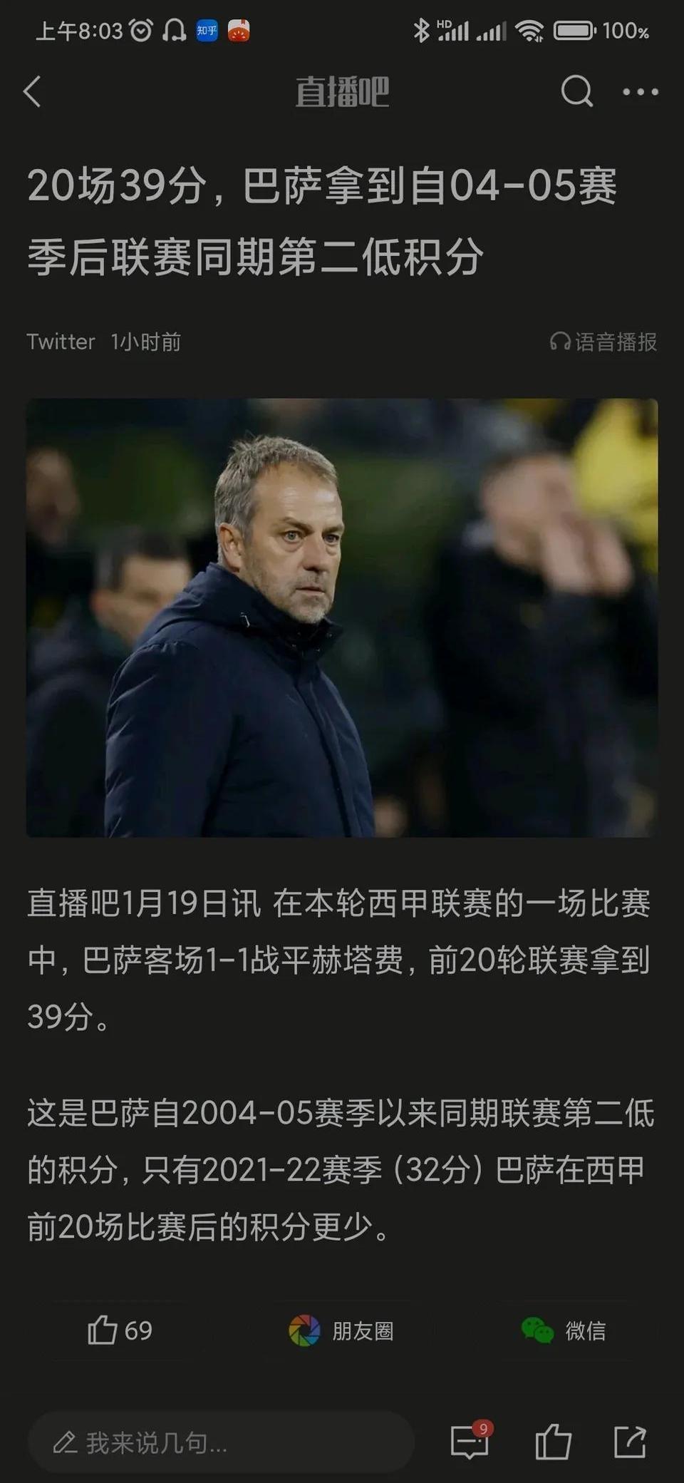 巴伦西亚惨遭失败,告别欧冠赛场 巴伦西亚惨遭失败,告别欧冠赛场