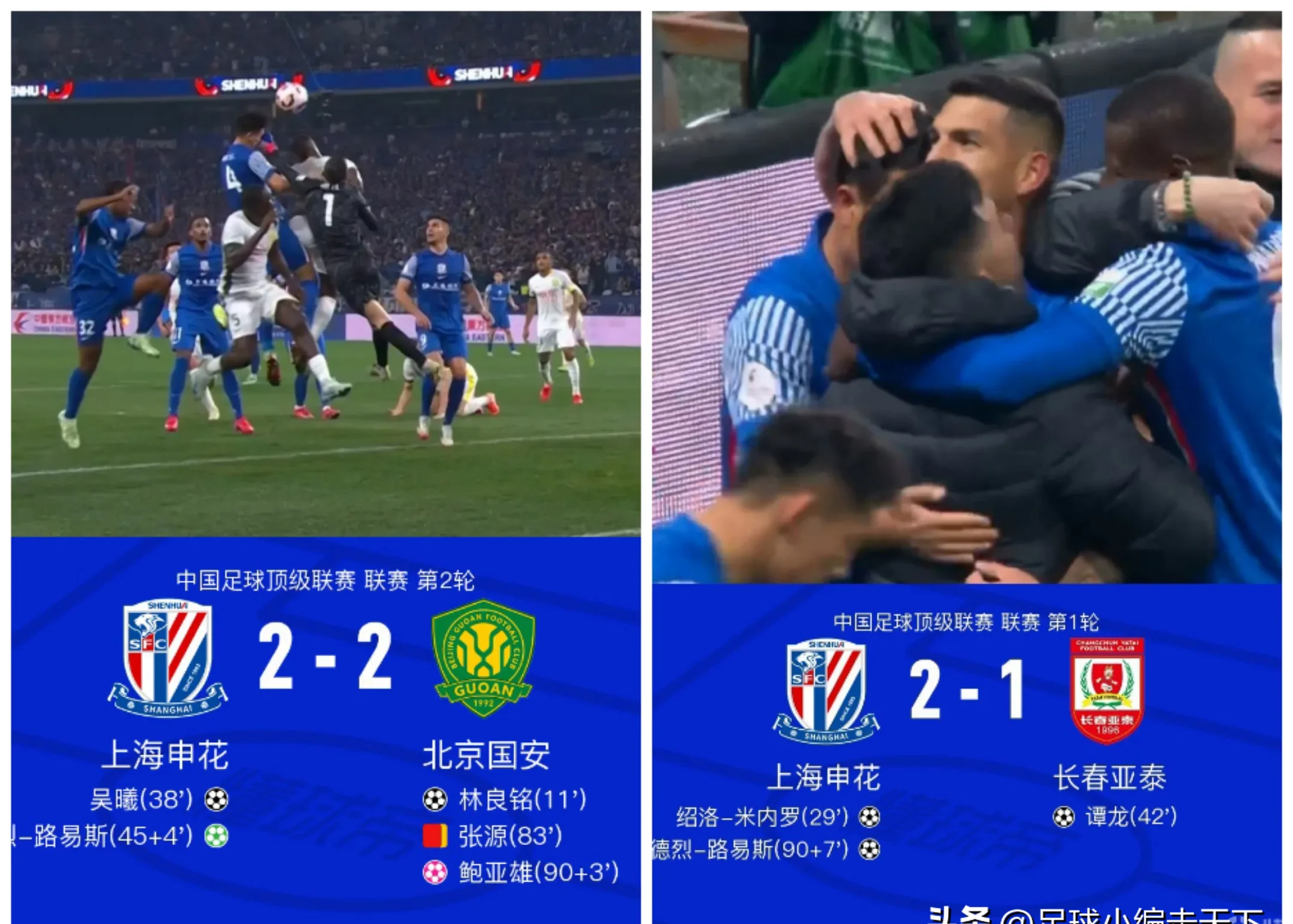关于上海绿地申花队踢出精彩比赛，实现大逆转的信息