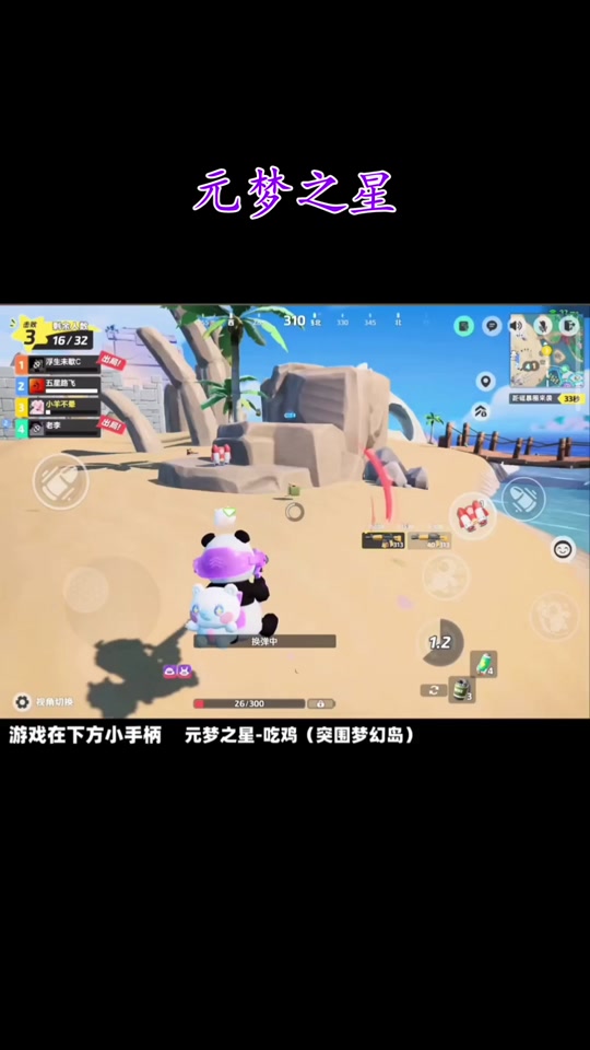 FB体育官方网站-东梦幻队突围成功，奔赴新的战场