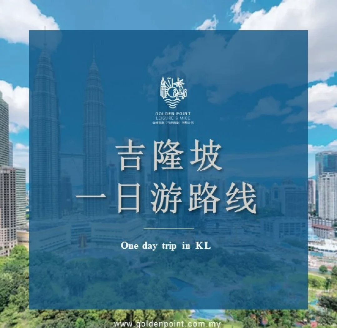 FB体育在线-马来西亚球队吉隆坡城市载誉而归，晋级下一轮！