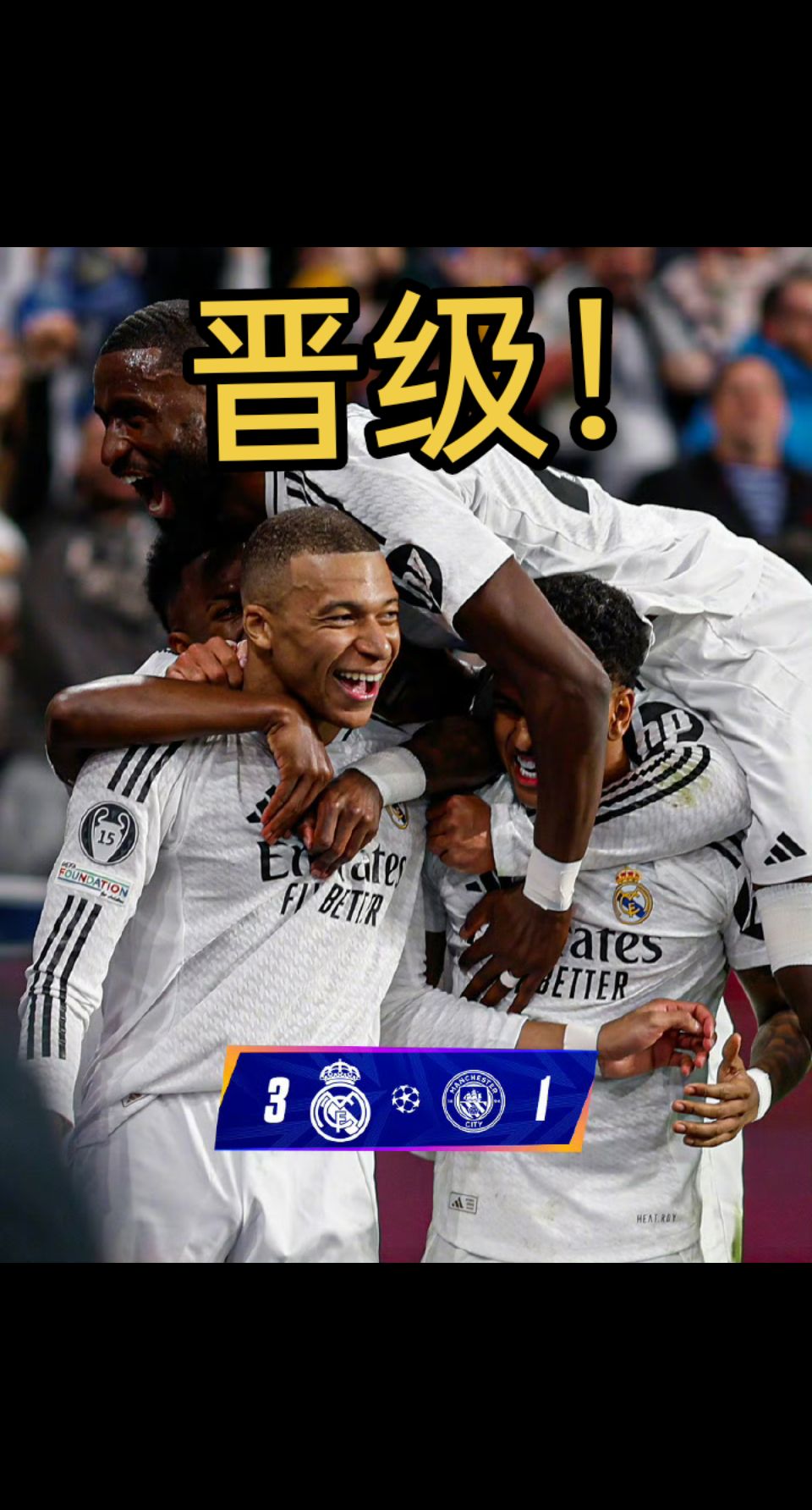 皇马连续不败,球队士气高涨信心满满 皇马连续不败,球队士气高涨信心满满