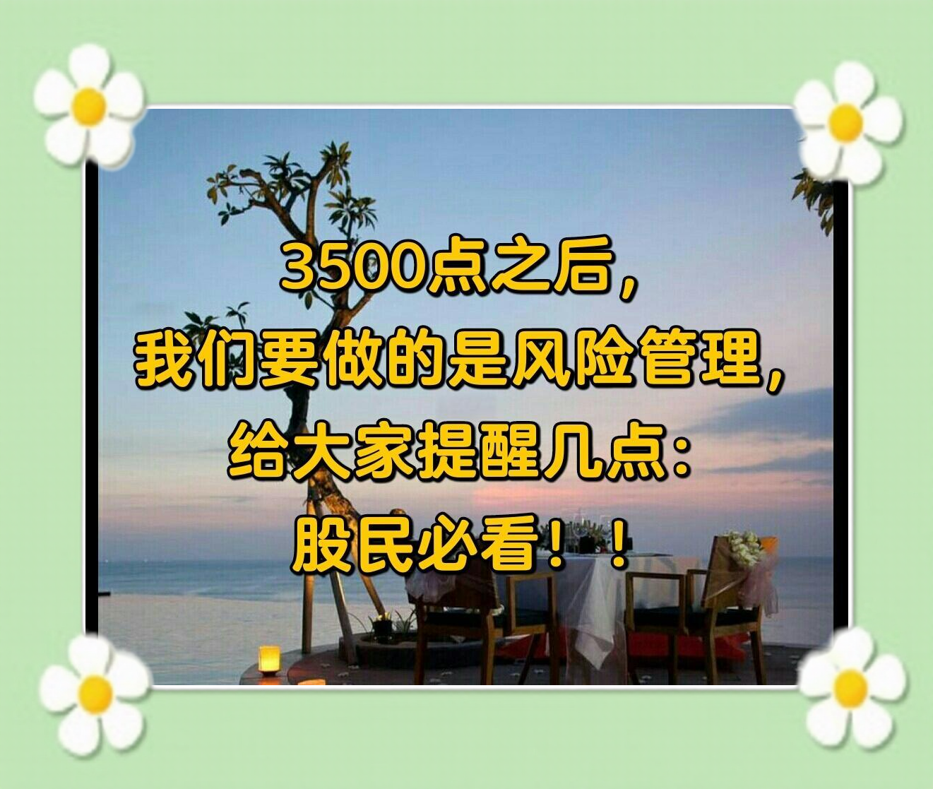 中国足球投资市场的风险与机遇分析 中国足球投资市场的风险与机遇分析