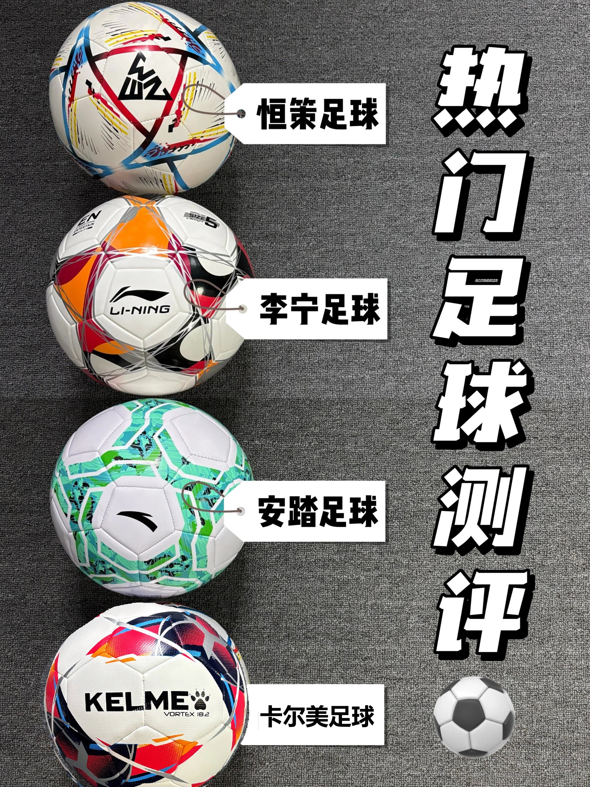 -足球热潮席卷全国，知名球队引领风潮的简单介绍