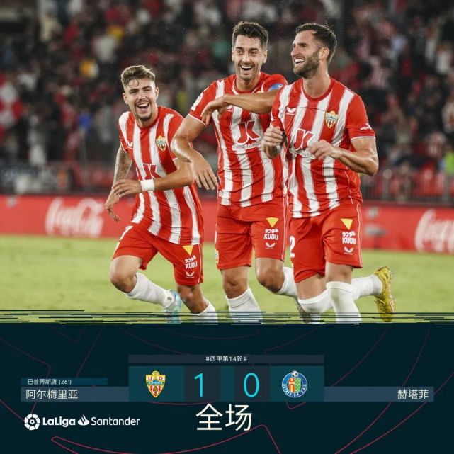 -马竞客场告捷，稳固前四位置