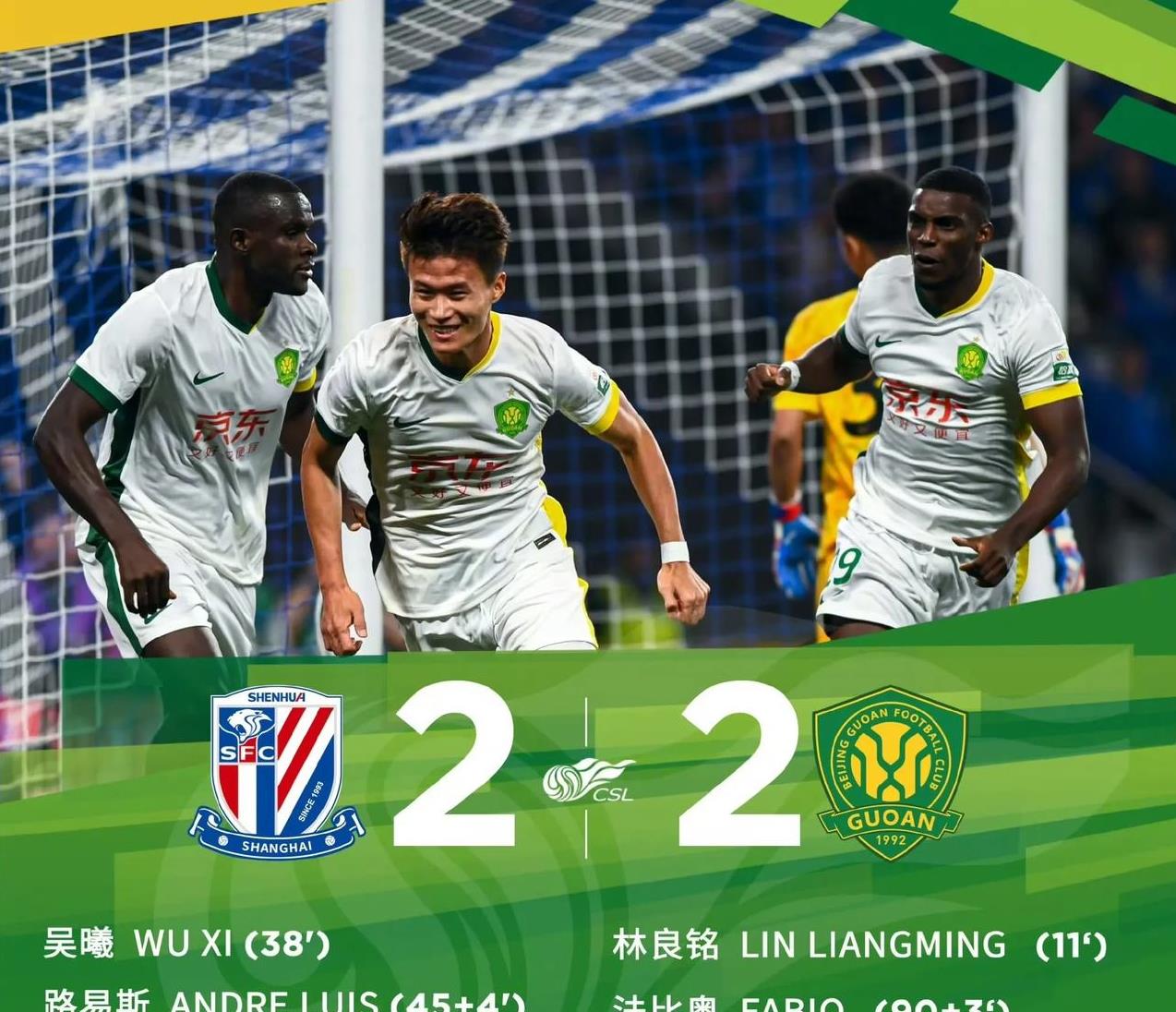 FB体育娱乐-关于上海申花平局青岛黄海，保持不败战绩的信息