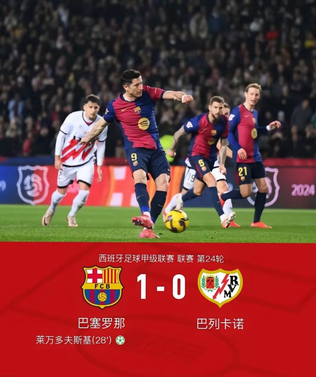 西班牙国王杯巴塞罗那队再次进球得分 西班牙国王杯巴塞罗那队再次进球得分