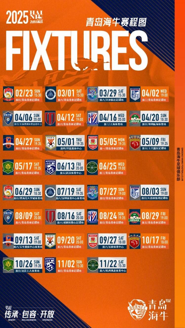 中超足球联赛新赛季将于明年2月18日开赛 中超足球联赛新赛季将于明年2月18日开赛