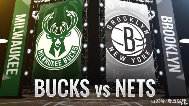 雄鹿客场大胜篮网稳固战绩