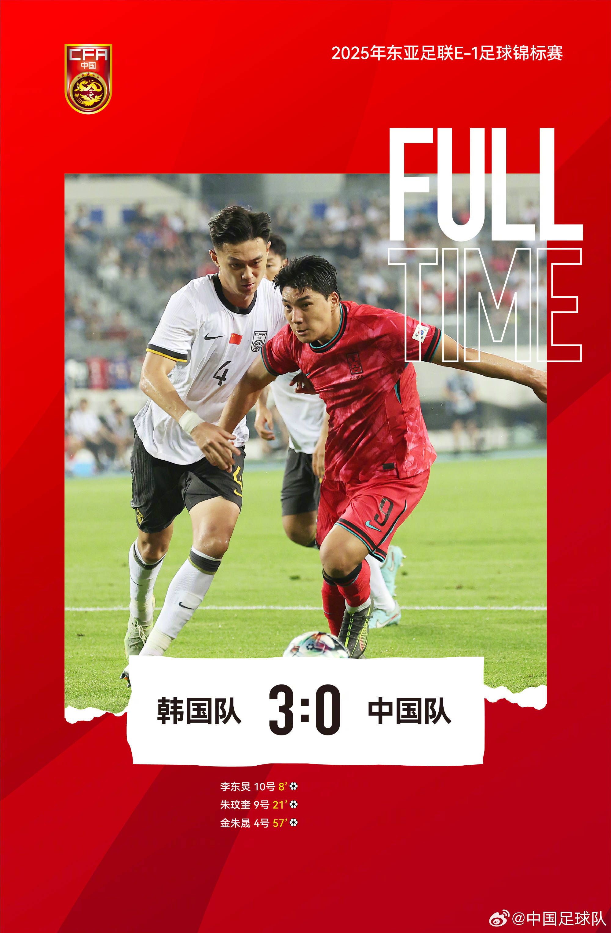 东亚球队的精彩表现备受赞誉 东亚球队的精彩表现备受赞誉