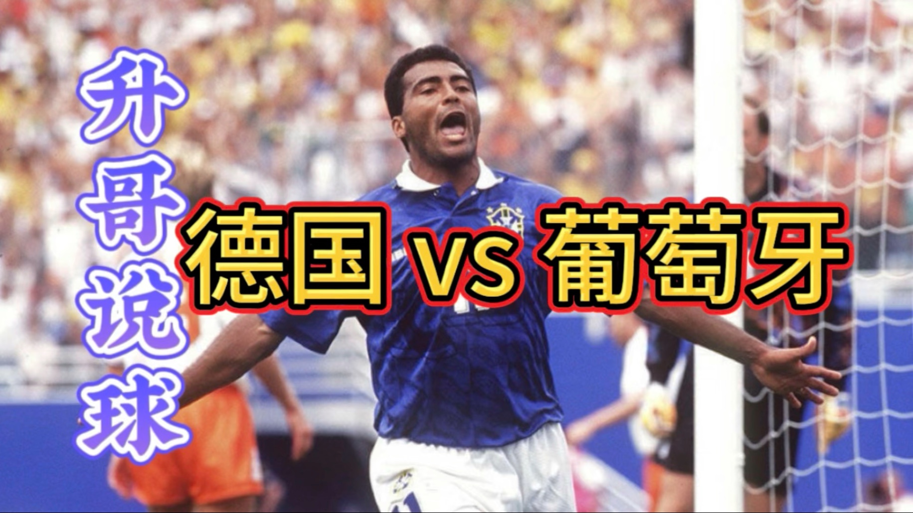 欧洲杯:法国与葡萄牙握手言和,德国战胜匈牙利挺进淘汰赛 欧洲杯:法国与葡萄牙握手言和,德国战胜匈牙利挺进淘汰赛