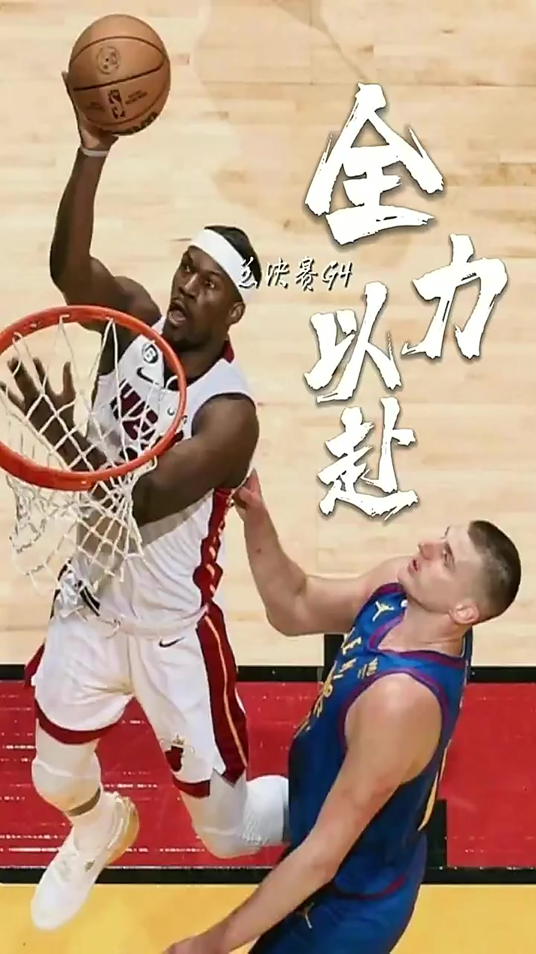 热火主场击败黄蜂，巴特勒发威