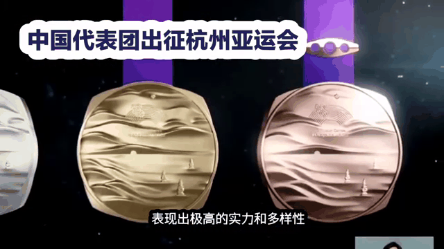 2022年亚运会在杭州举行，中国代表团抵达备战
